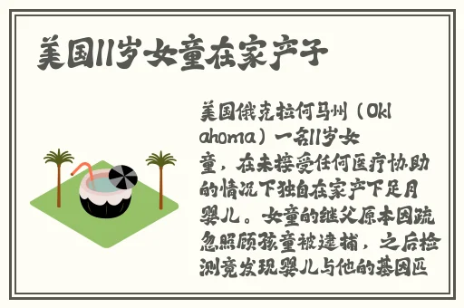 福利社老湿一分钟